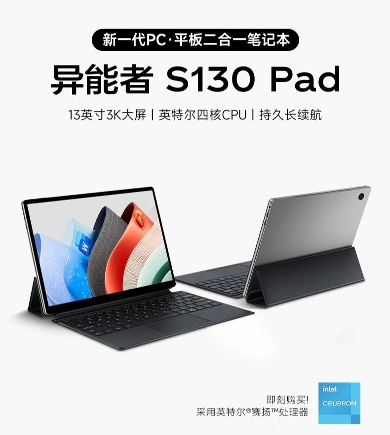 S130 Pad: New Lenovo 2-in-1 starts with 3K display running S130 Pad: New Lenovo 2-in-1 starts with 3K display running