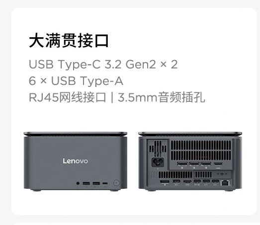 The Yoga Portal mini PC sports a healthy list of ports. (Image source: ITHome)