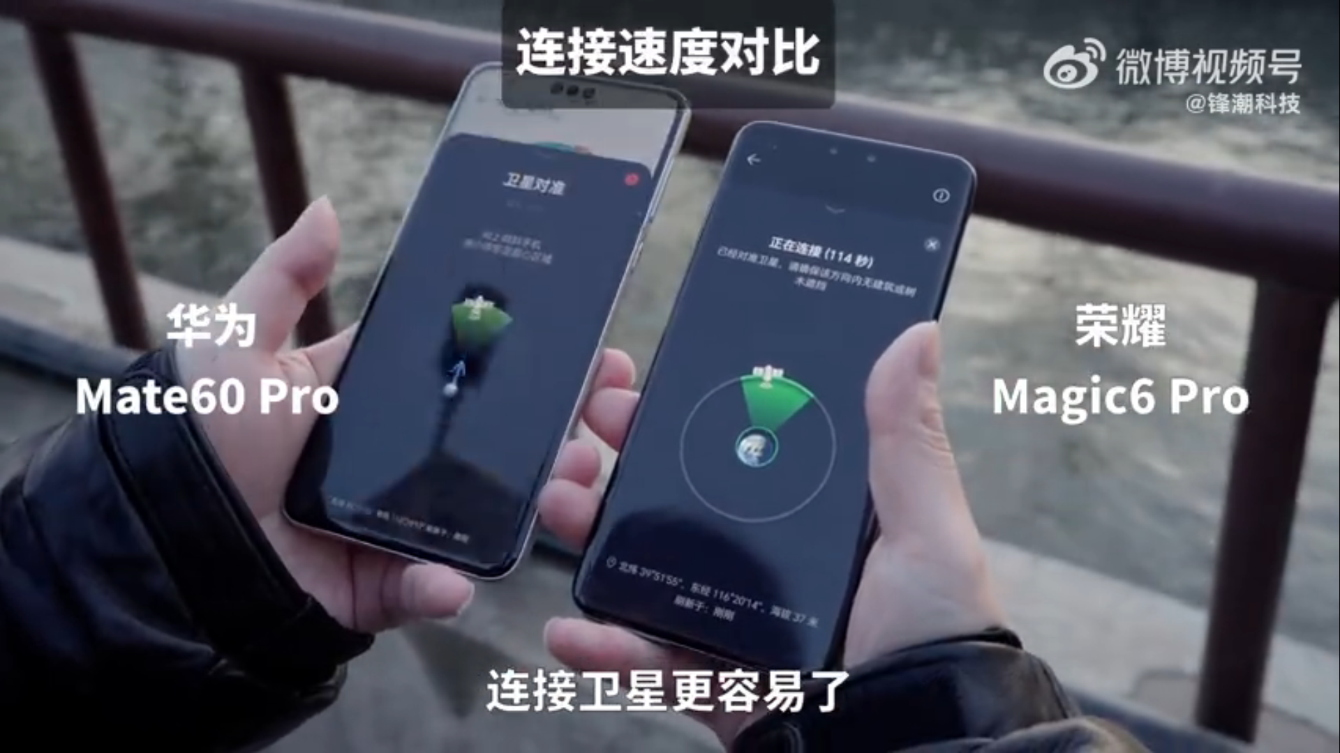 Honor Magic6 Pro shown to beat Huawei Mate 60 Pro in satellite connection  speed test leak -  News