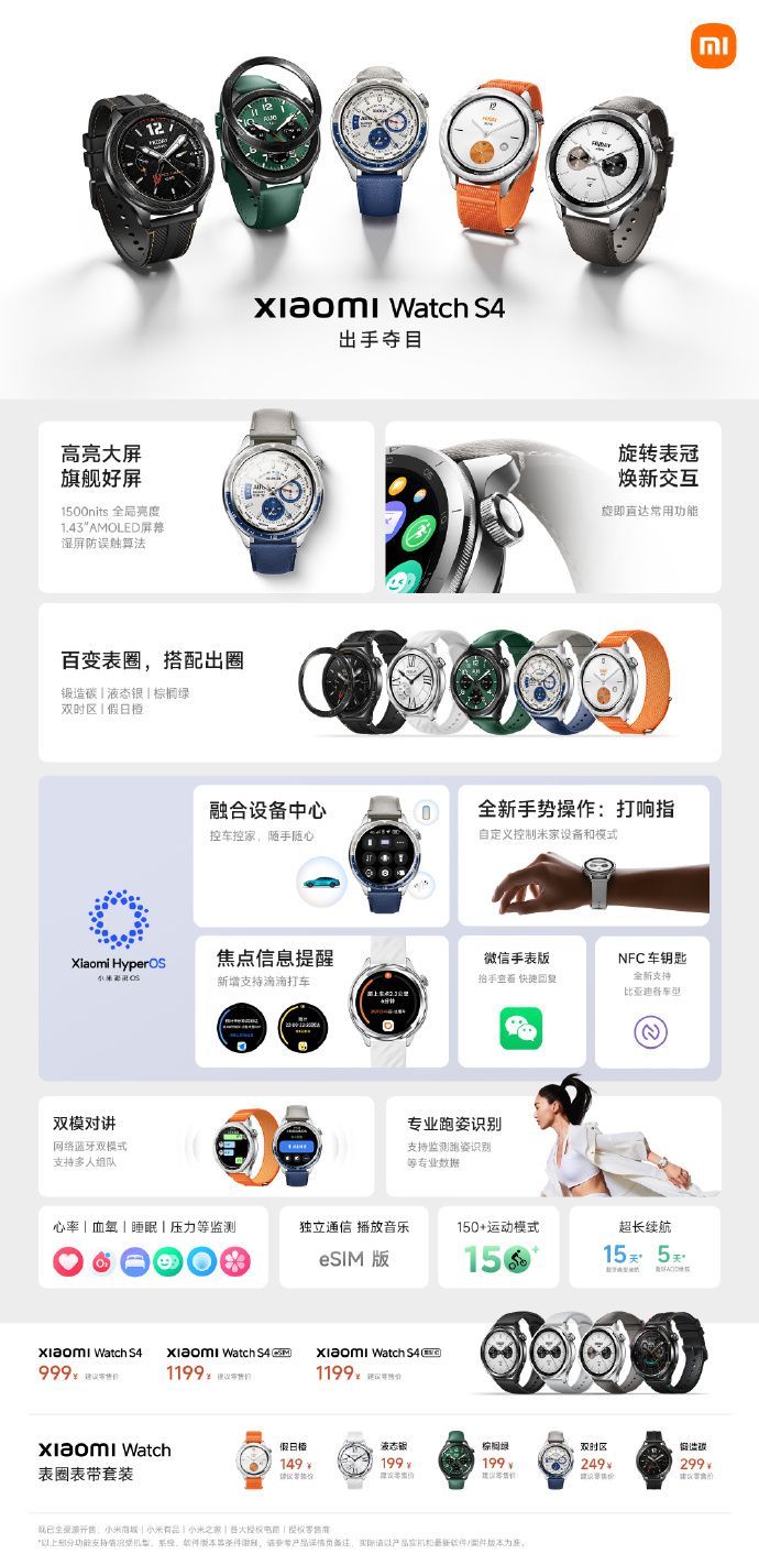 (Image source: Xiaomi)