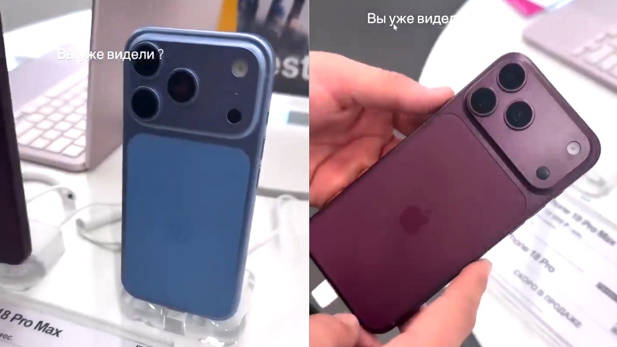 Was the Apple iPhone 18 Pro Max spotted in a store before launch?