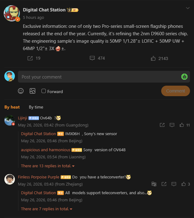Digital Chat Station on Weibo.