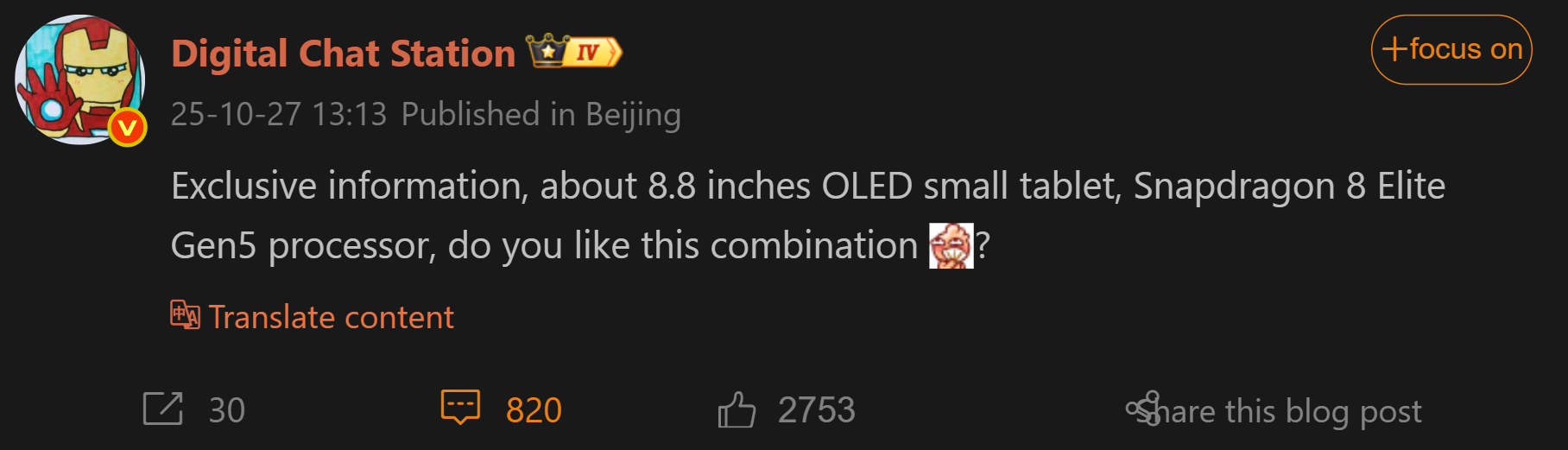 Digital Chat Station's early report about an upcoming compact flagship tab (Image source: Weibo - machine translated)