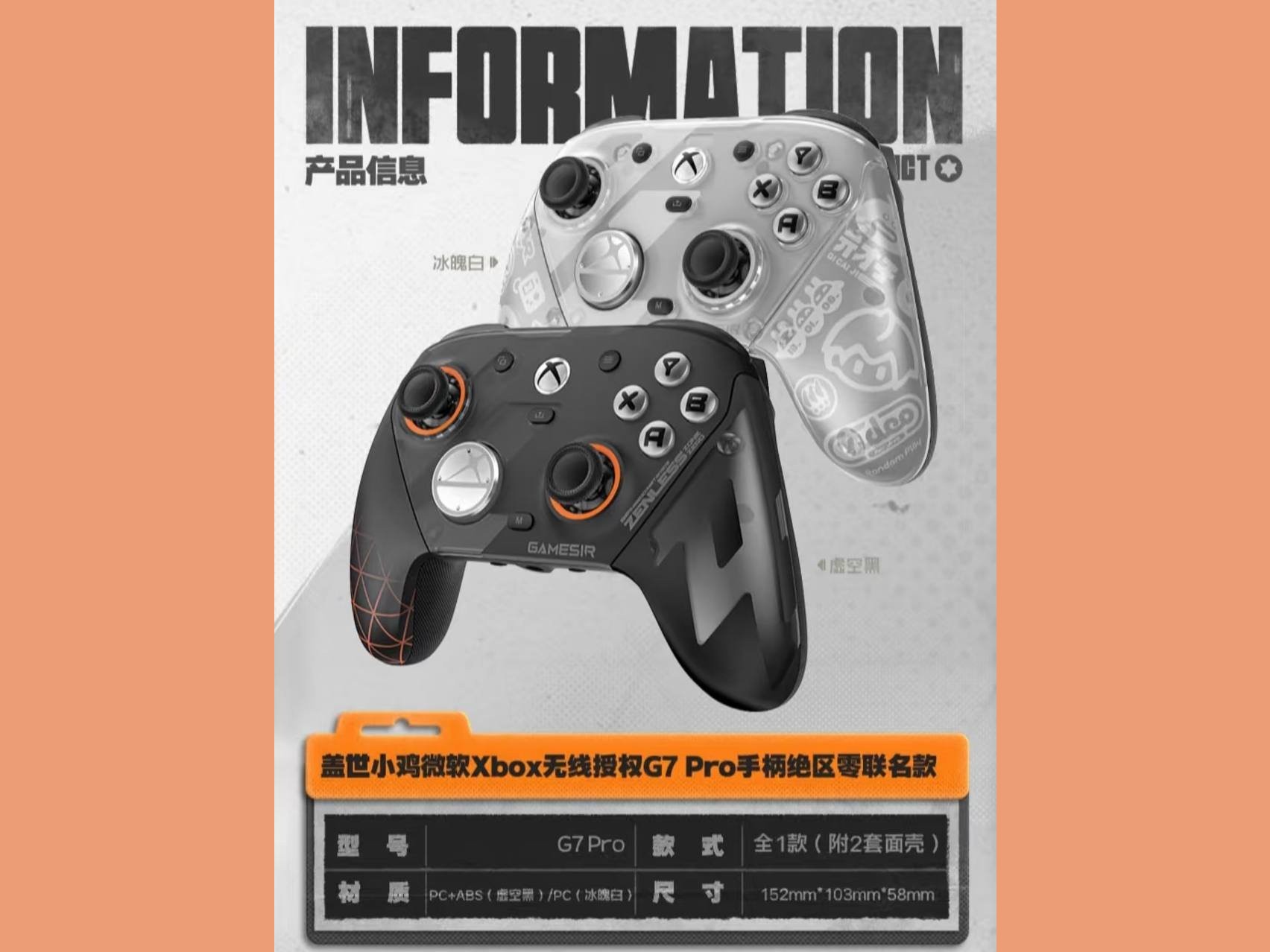 GameSir G7 Pro （1時間ほど使用） GameSir G7 Proレビュー：ドリフト防止スティック搭載、充電