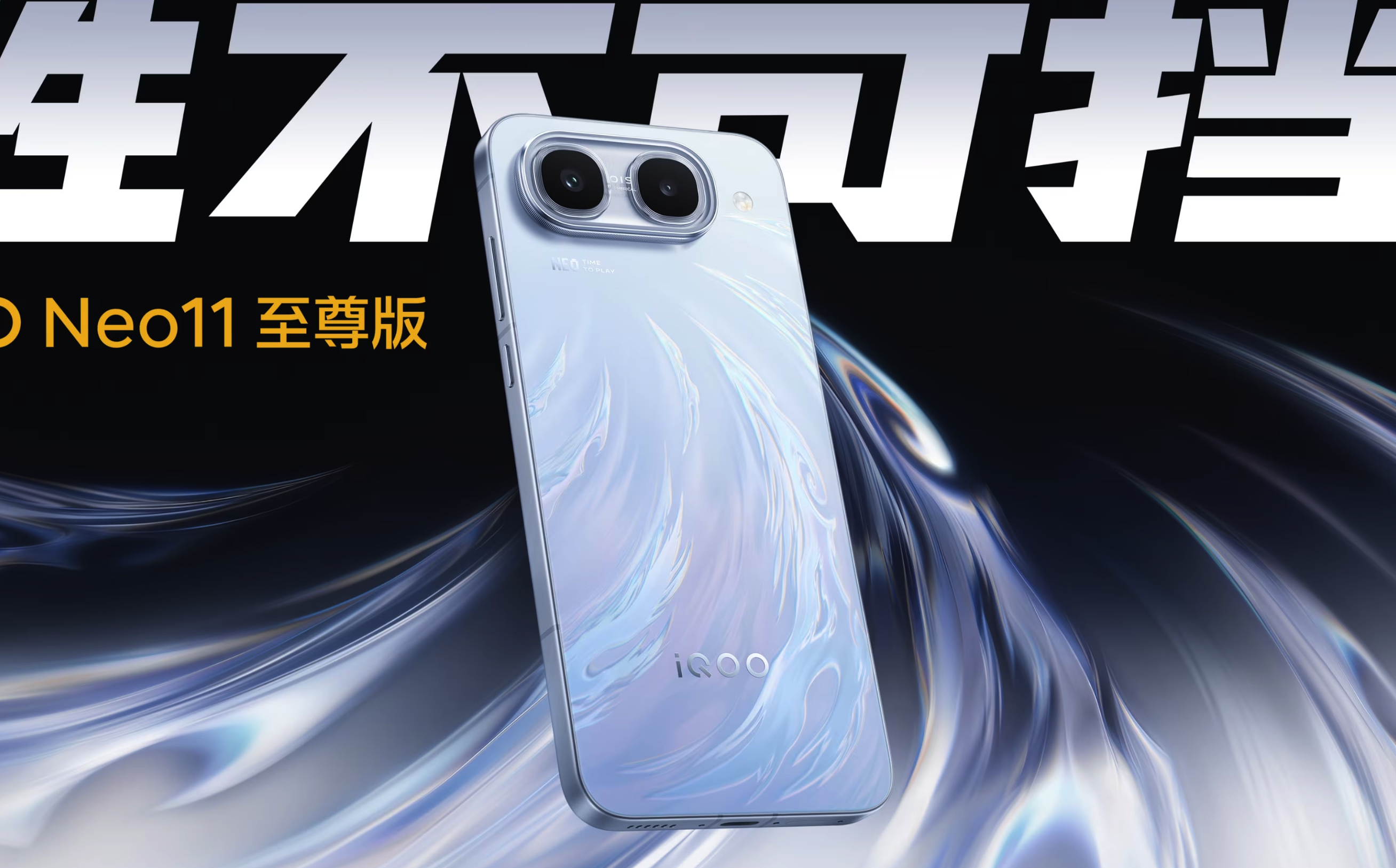 iQoo launches new flagship gaming smartphone with Dimensity 9500M SoC