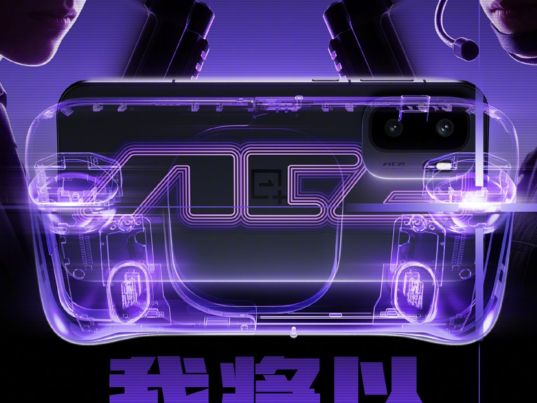 OnePlus teases controller accessory for Ace 6 Ultra