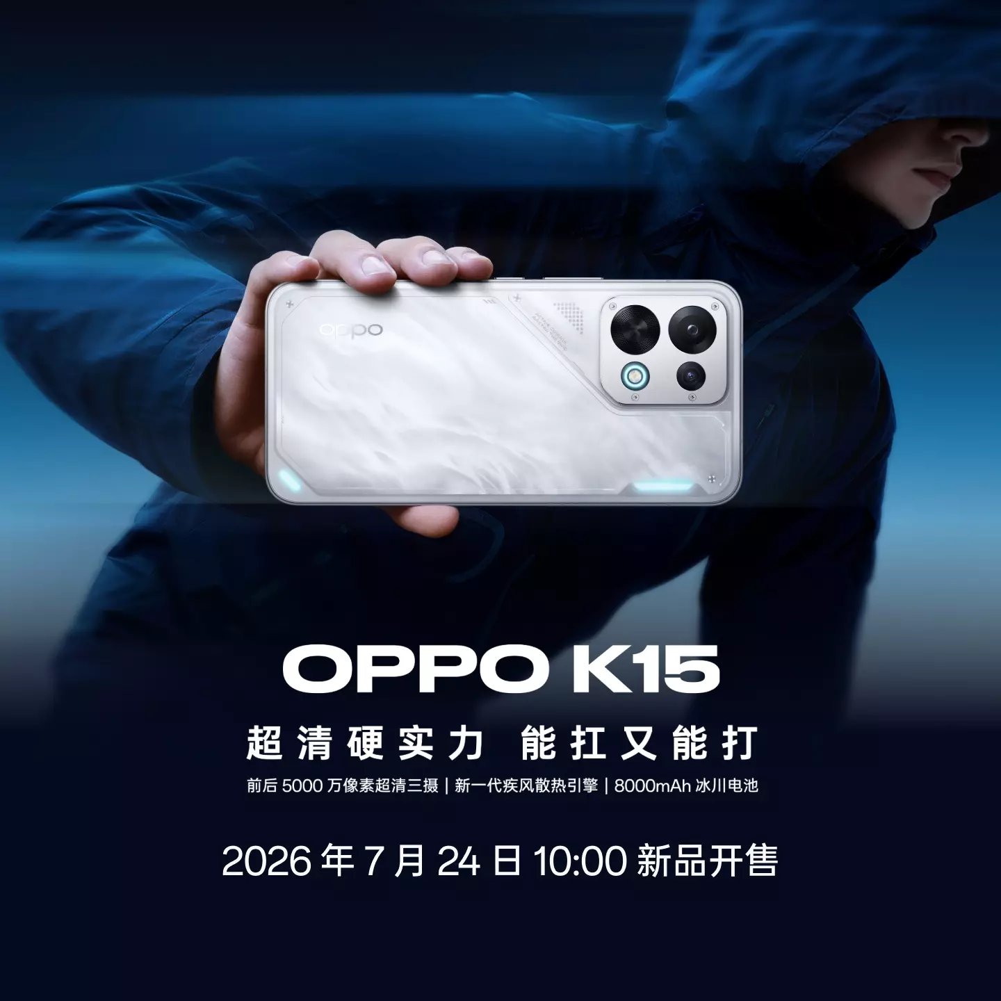 Oppo K15 launches July 24 in China with active cooling fan and 8000mAh battery
