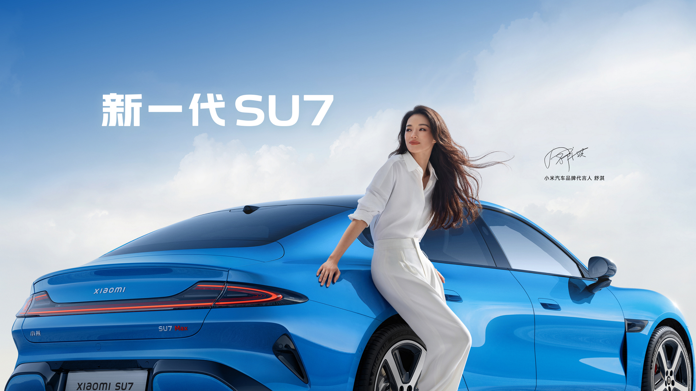 Xiaomi SU7 lands: Tesla Model 3 rival with aggressive price tag