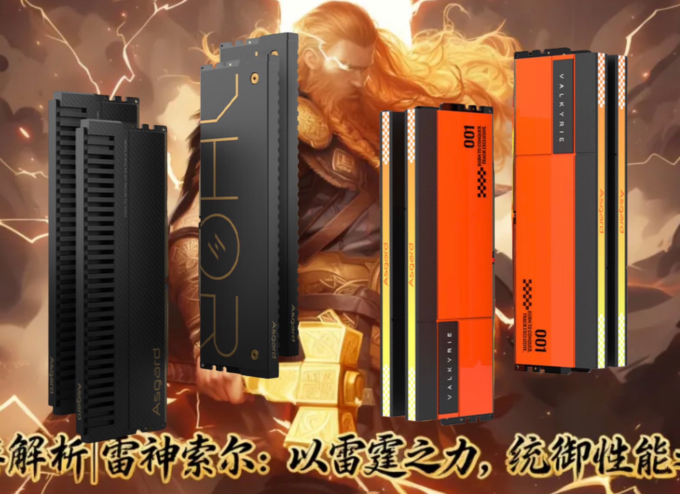 Asgard has two new offerings in China: 192 GB and 256 GB DDR5-6000 RAM kits. (Image source: JD.com, Asgard, edited)