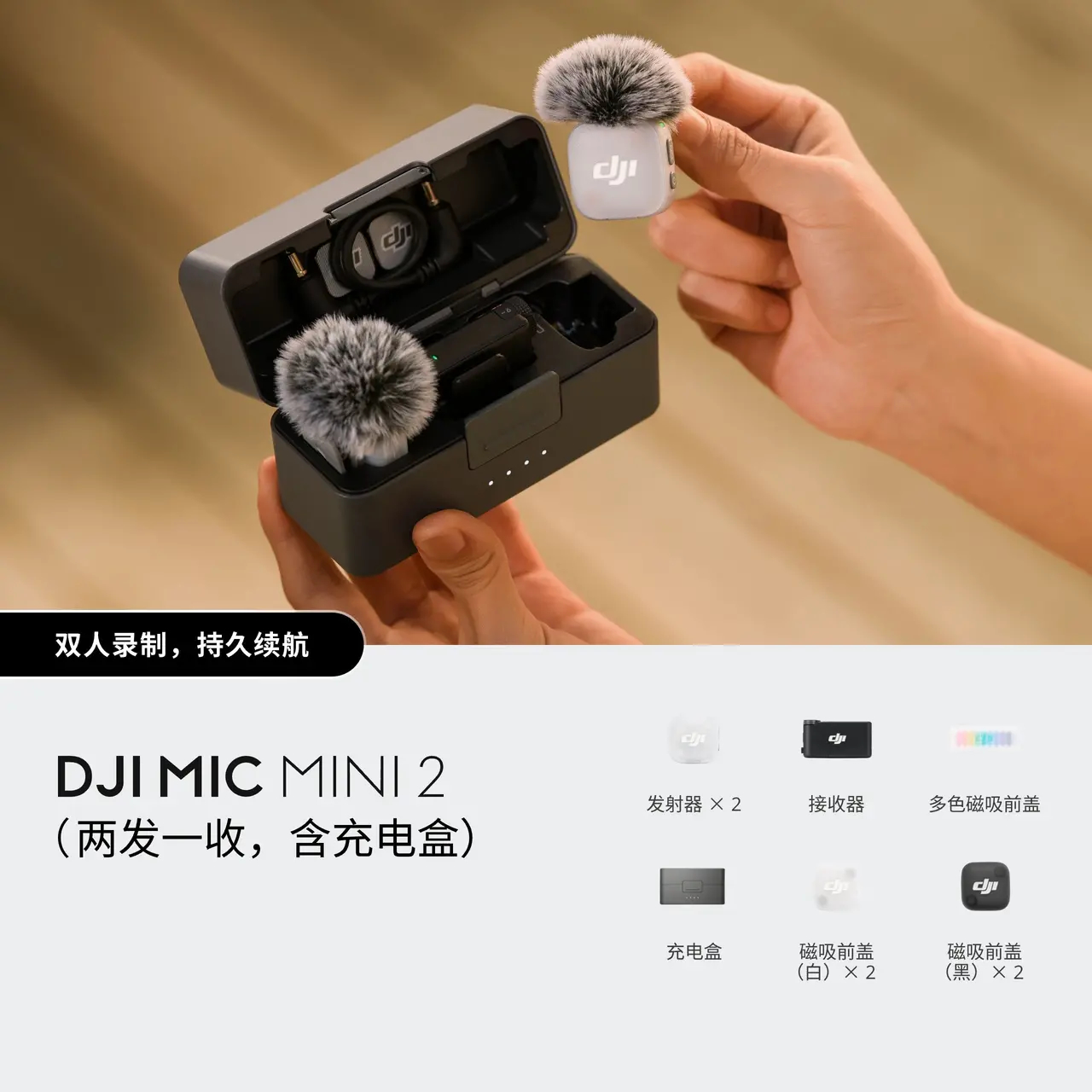 DJI releases new Mic Mini 2 ahead of schedule with eye-catching