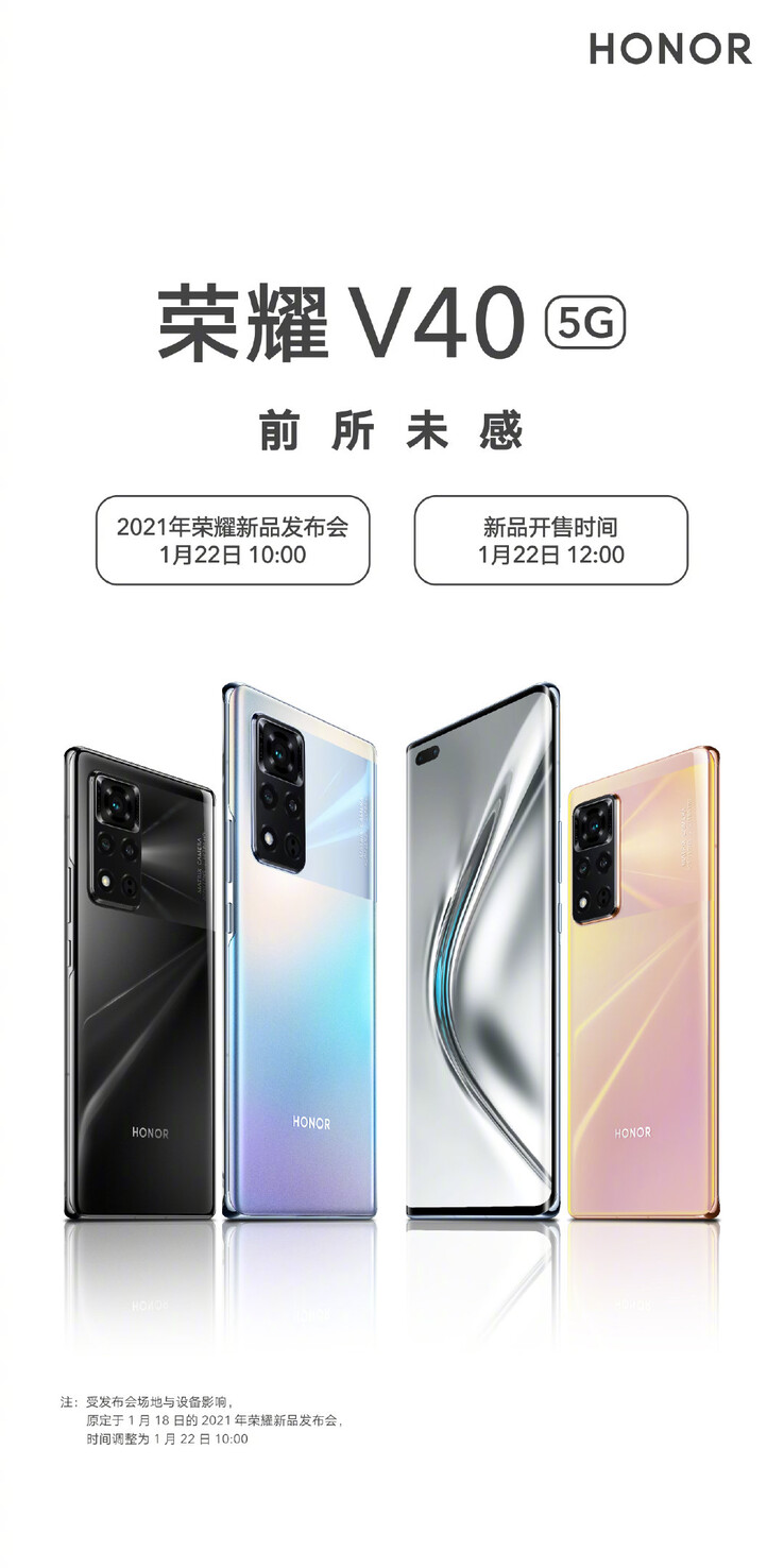 The latest Honor V40 trailer. (Source: Weibo)
