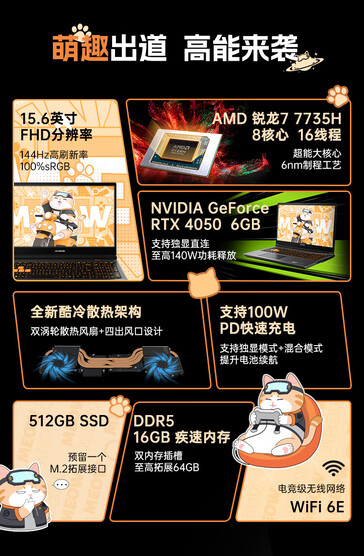 Core specs of the base variant (Image source: JD.com)