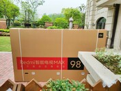 Redmi Max 98 shipping. (Image source: Redmi TV)