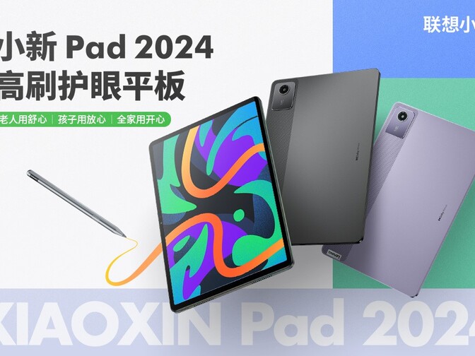 csm_xiaoxinpad2024teaser_6d892