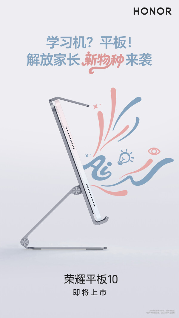 The Honor Pad 10 will launch with AI-based study features. (Image source: Honor)