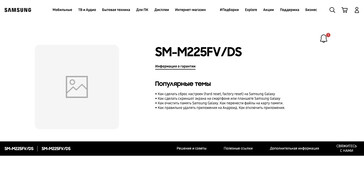 The "Samsung SM-M225F" leaks out through various sources. (Source:  Geekbench, FCC, Samsung RU via MySmartPrice)