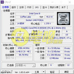 CPU-Z i9-8950HK (picture-source: wobenben.com)
