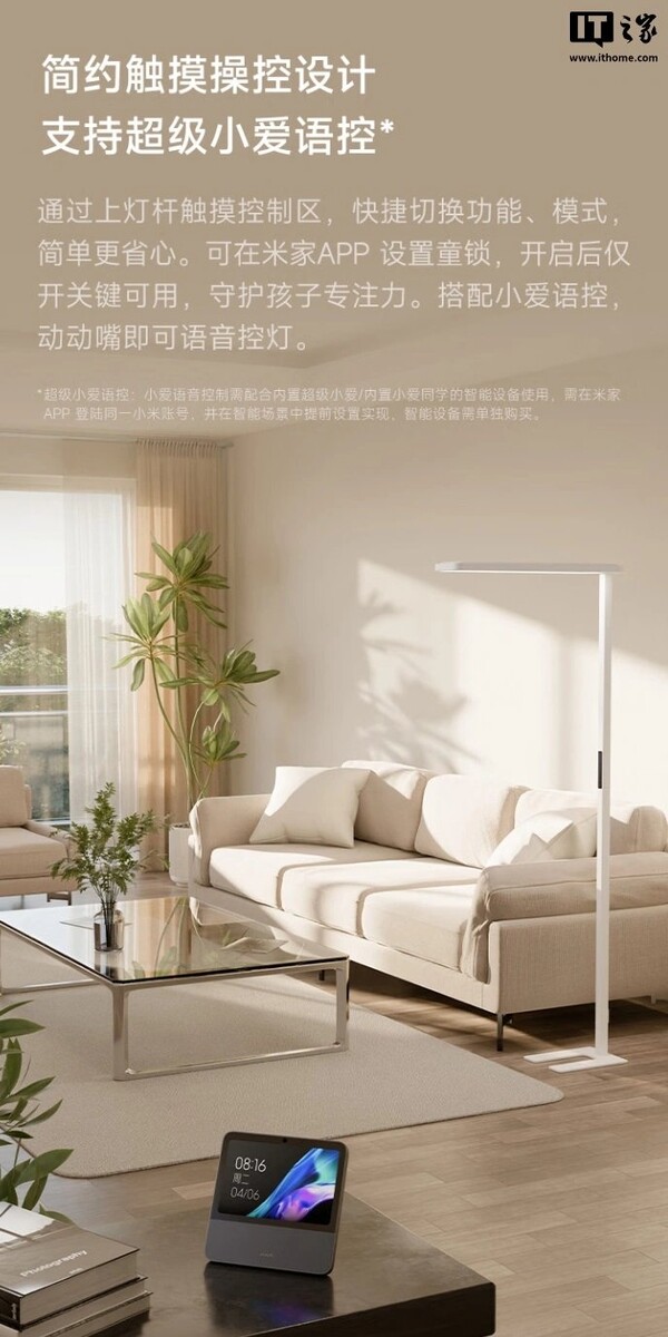 Xiaomi vertical study lamp design