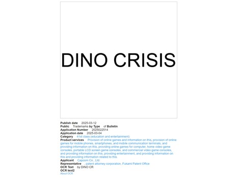 Capcom Dino Crisis trademark filing (Image source: Chizai Watch)