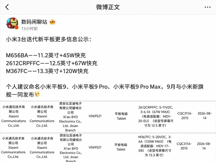 Digital Chat Station reveals Xiaomi Pad 9 series details on Weibo