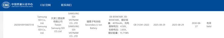 Samsung registers an unusually skinny new smartphone battery. (Source: 3C)