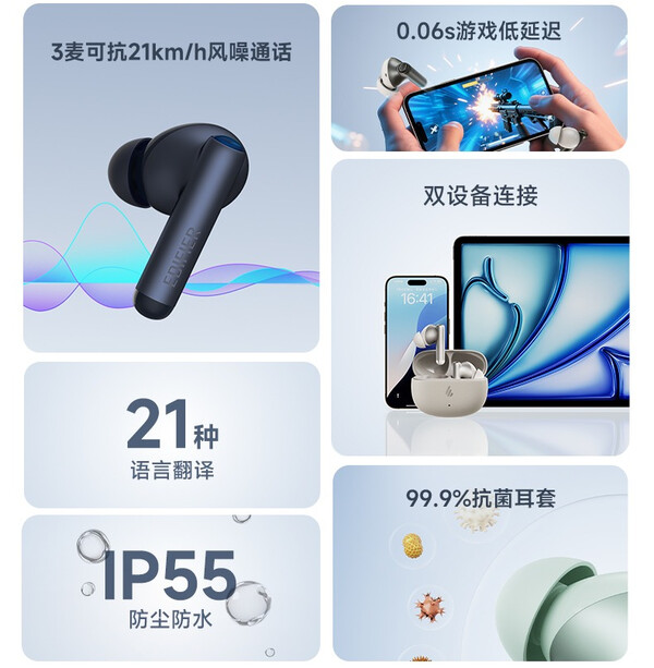 The Edifier Lolli Pro SE have ANC, low-latency gaming mode, and IP55 dust and water resistance. (Image source: Edifier)