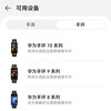 The Huawei Band 10 has a slightly different design to the Band 9. (Image source: Ruige Plays Digital via Weibo)