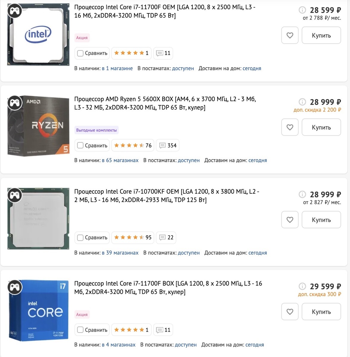 Intel Is Competing Against Itself But Why Notebookcheck Net Reviews