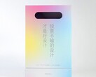 A Meizu 