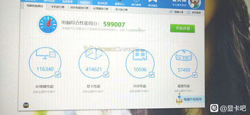 (Image source: Baidu via VideoCardz)