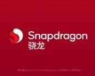 Qualcomm schedules a Chinese launch event. (Source: Qualcomm CN) 