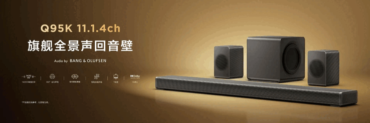 The new TCL Q95K soundbar.