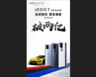 The iQOO 7: now available to order in China. (Source: Weibo)