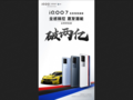 The iQOO 7: now available to order in China. (Source: Weibo)