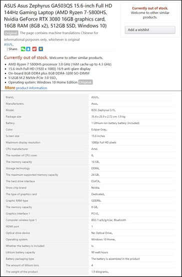 Machine translated specs. (Image source: Amazon China)