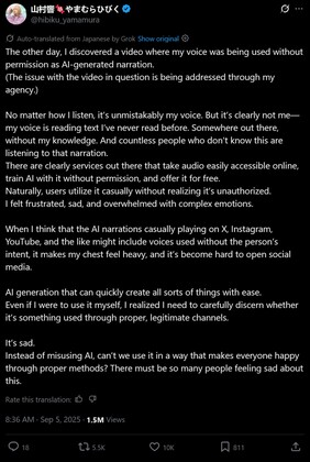 Hibiku Yamamura X post on suspicious voice recordings (Image source: screenshot, Hibiku Yamamura X account)