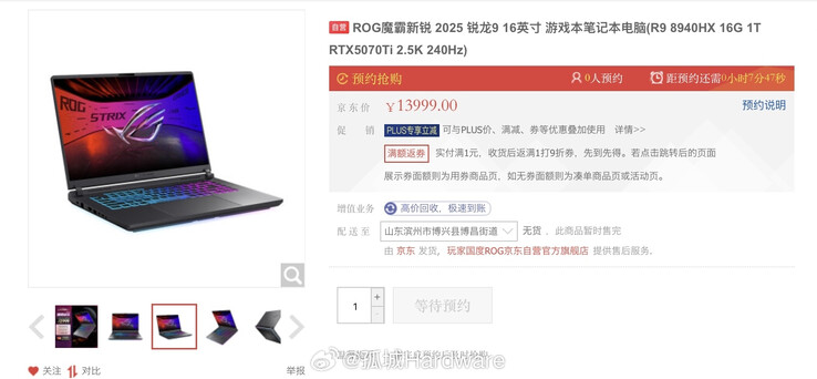 (Image source: JD.com via Weibo - machine translated)