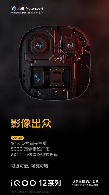 The latest iQOO leaks suggest that the 12 will have some of the same new features as the 12 Pro... (Source: iQOO via Weibo)