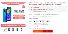 The Honor Play 4T&#039;s new retail listing. (Source: Vmall)