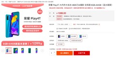 The Honor Play 4T's new retail listing. (Source: Vmall)