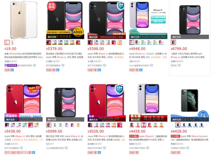 Online Chinese retailers are selling the iPhone 11 at a discount. (Image via JD.com)