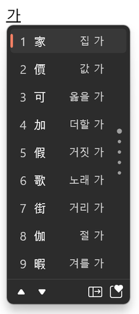 The updated Korean IME candidate window in dark mode. (Image source: Microsoft)