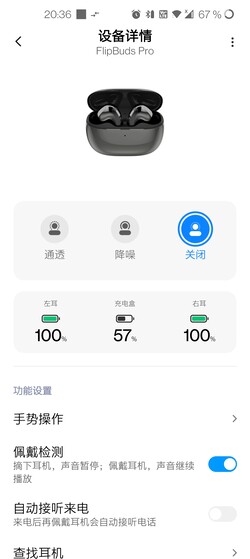Xiao AI App only in Chinese language