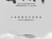 Xiaomi "Pinecone" processor launch event invite for February 28, name not confirmed yet