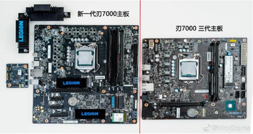 The "Lenovo Legion boards". (Source: Weibo via Guru3D)