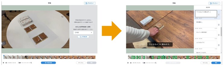 The Video Pro Plan allows users to create step-by-step, subtitled, multilingual work manuals from narrated videos of the work process. (Image source: Studist)