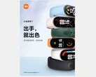 Xiaomi has teased the Band 7 in multiple colours. (Image source: Xiaomi)