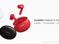Huawei launches the FreeBuds 4i. (Source: Huawei)