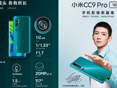 Impressive camera hardware. (Xiaomi)