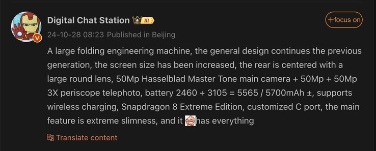 The leak comes from a well known and generally trustworthy source (Image source: Digital Chat Station on Weibo)
